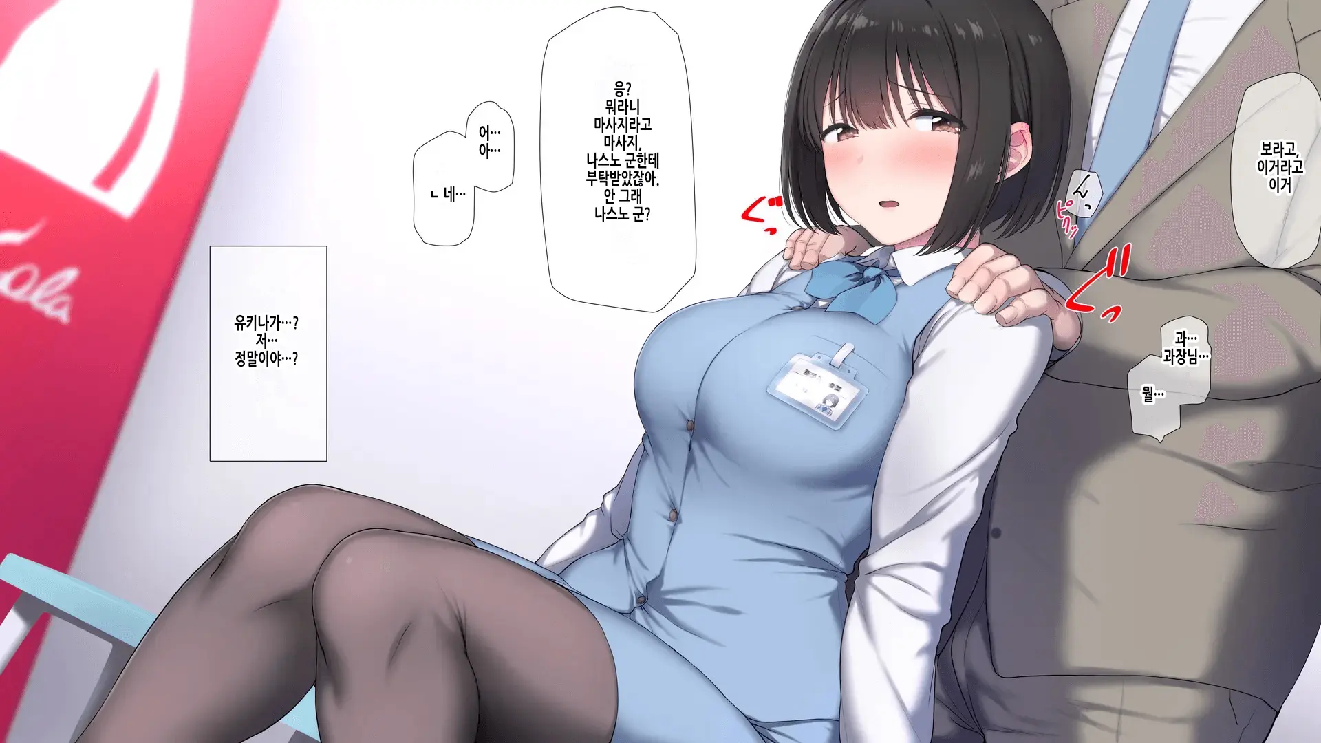 Ore No Konyakusha Ga Sekuhara Chuunen Joushi Ni Deisui Rape De NTRreru!? | 내 약혼녀가 성희롱 중년상사에게 만취레이프로 NTR당하다⁉
